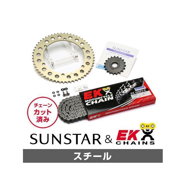 SET KE20531 サンスター スプロケット＆EKチェーンキット（スチール） KE20531 セット商品 スプロケット関連パーツ CBR250R
