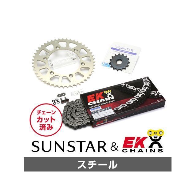 SET KE30901 サンスター スプロケット＆EKチェーンキット（スチール） KE30901 セット商品 スプロケット関連パーツ 250SB D-TRACKER/X