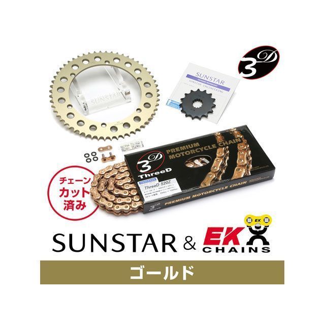 SET KE31343 サンスター スプロケット＆EKチェーンキット（ゴールド） KE31343 セット商品 スプロケット関連パーツ SR400