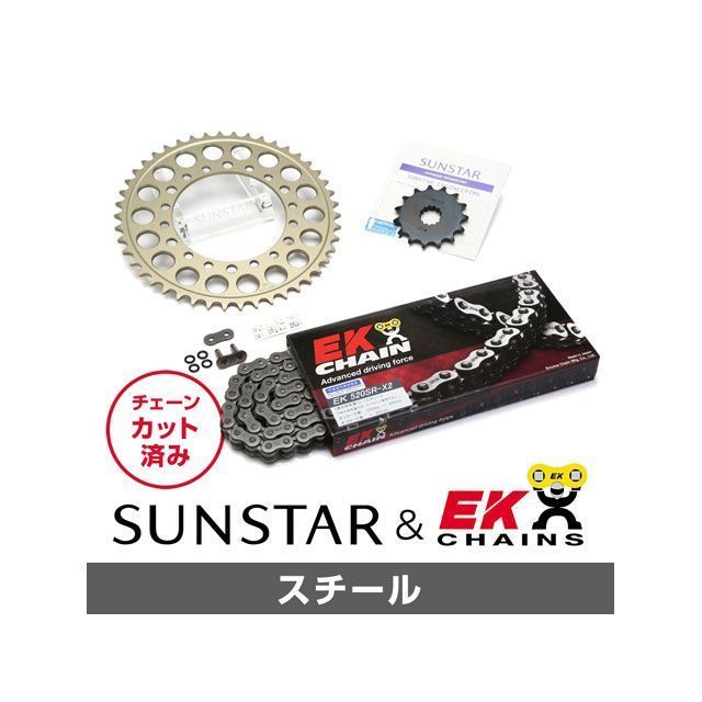 SET KE33501 サンスター スプロケット＆EKチェーンキット（スチール） KE33501 セット商品 スプロケット関連パーツ JADE