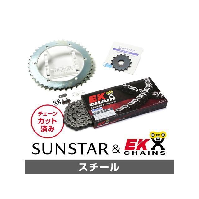 SET KE34205 サンスター スプロケット＆EKチェーンキット（スチール） KE34205 セット商品 スプロケット関連パーツ XR250/BAJA