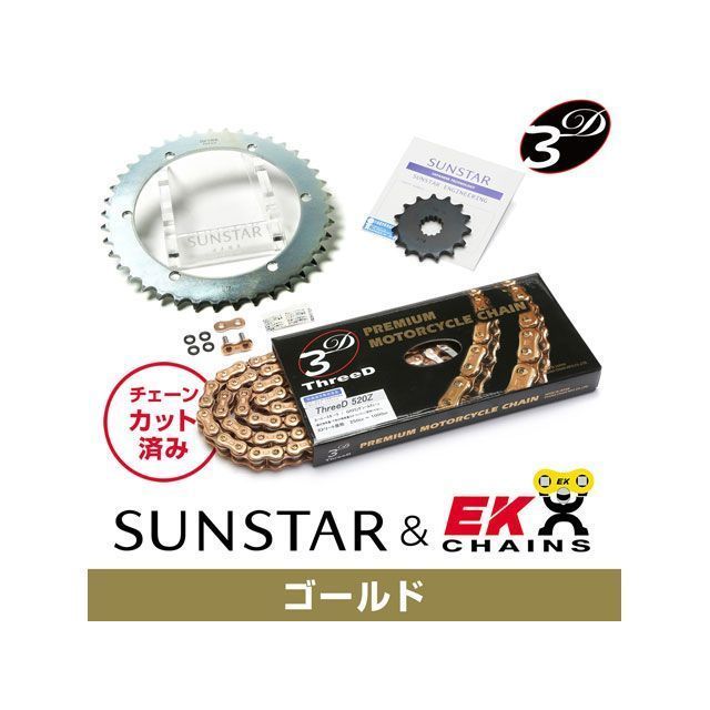 SET KE38247 サンスター スプロケット&EKチェーンキット(ゴールド) KE38247 セット商品 スプロケット関連パーツ SR400|パークアップ 店