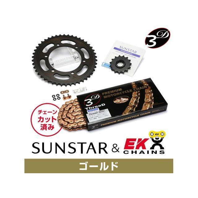 SET KE40647 サンスター スプロケット＆EKチェーンキット（ゴールド） KE40647 メーカー在庫あり セット商品 スプロケット関連パーツ ZRX400/II｜パークアップ 店 27,921円