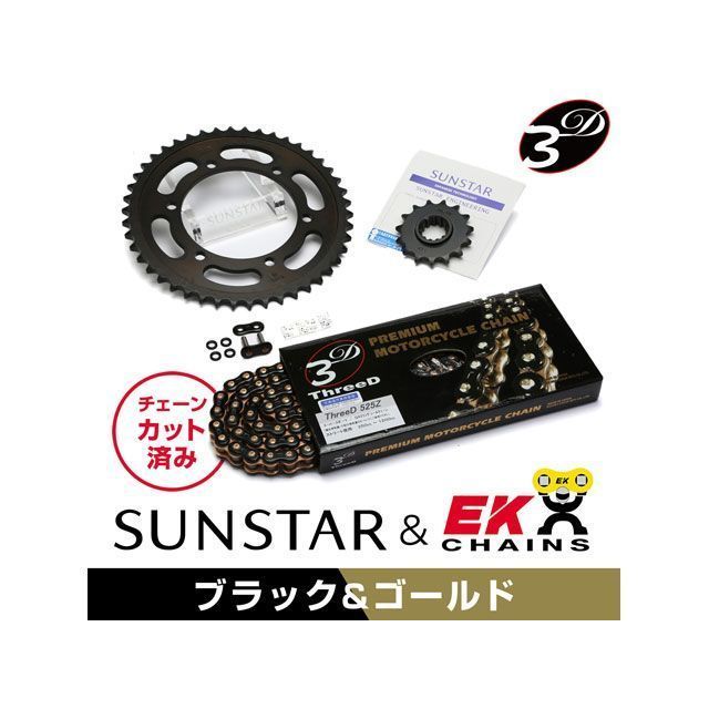 SET KE40648 サンスター スプロケット＆EKチェーンキット（ブラック） KE40648 セット商品 スプロケット関連パーツ ZRX400/II