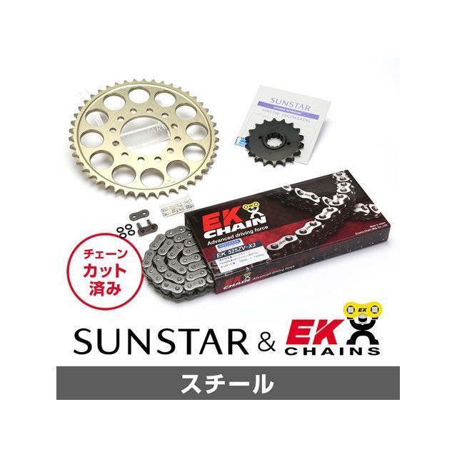 SET KE40811 サンスター スプロケット＆EKチェーンキット（スチール） KE40811 セット商品 スプロケット関連パーツ ZRX1200/R/S
