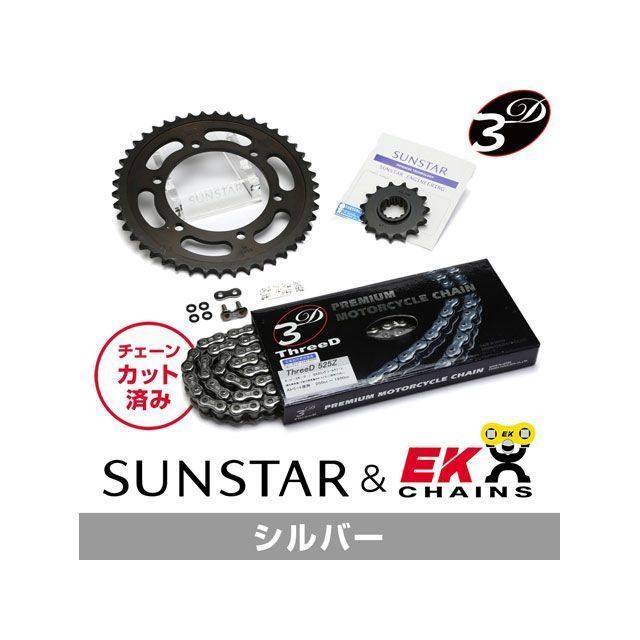 SET KE47846 サンスター スプロケット&EKチェーンキット(シルバー) KE47846 セット商品 スプロケット関連パーツ W400|パークアップ 店