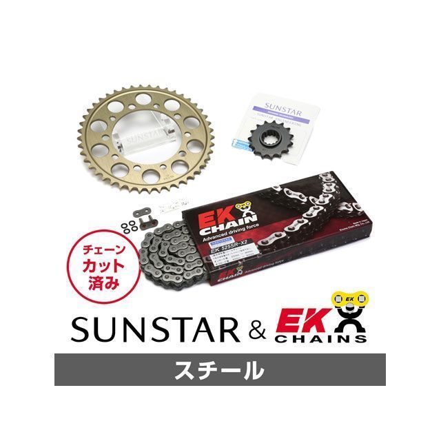 SET KE48401 サンスター スプロケット＆EKチェーンキット（スチール） KE48401 セット商品 スプロケット関連パーツ ZEPHYR750/RS 20,741円