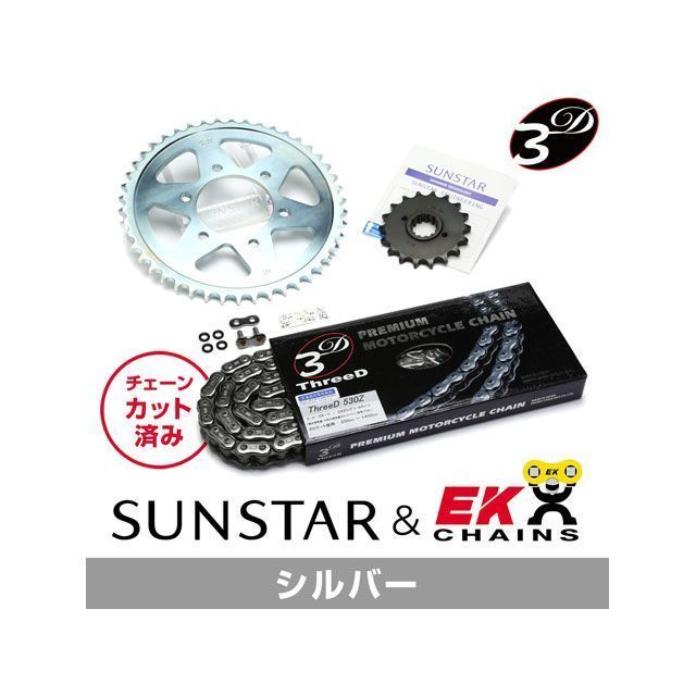 SET KE50346 サンスター スプロケット＆EKチェーンキット（シルバー） KE50346 セット商品 スプロケット関連パーツ ZRX1200R