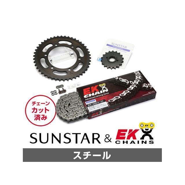 SET KE51515 サンスター スプロケット＆EKチェーンキット（スチール） KE51515 セット商品 スプロケット関連パーツ GSX1300R隼