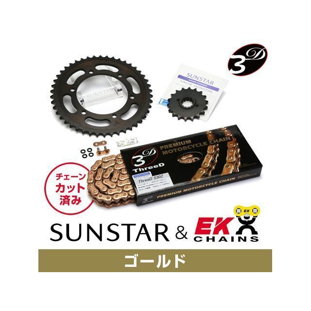 SET KE51547 サンスター スプロケット＆EKチェーンキット（ゴールド） KE51547 セット商品 スプロケット関連パーツ GSX1300R隼 31,063円