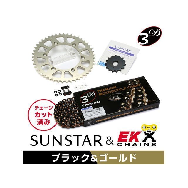 SET KE3H644 サンスター スプロケット&EKチェーンキット(ブラック) KE3H644 セット商品 スプロケット関連パーツ KLX250/SR/ES|パークアップ 店