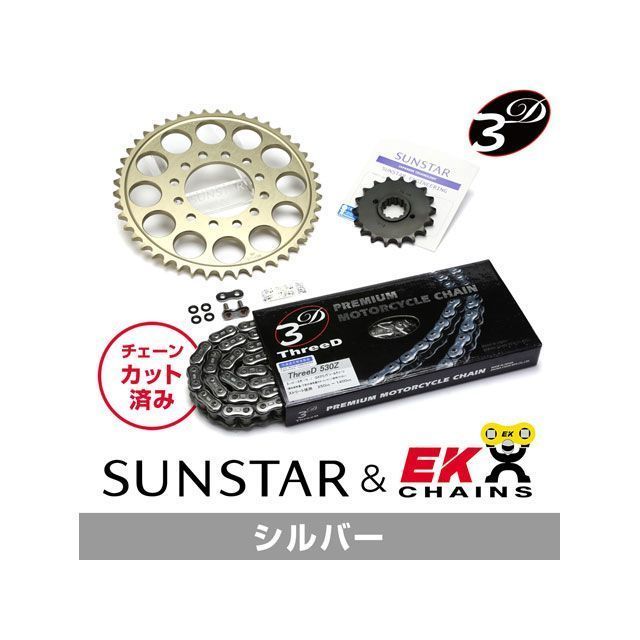 SET KE5D142 サンスター スプロケット&EKチェーンキット(シルバー) KE5D142 セット商品 スプロケット関連パーツ ZX-9R|パークアップ 店