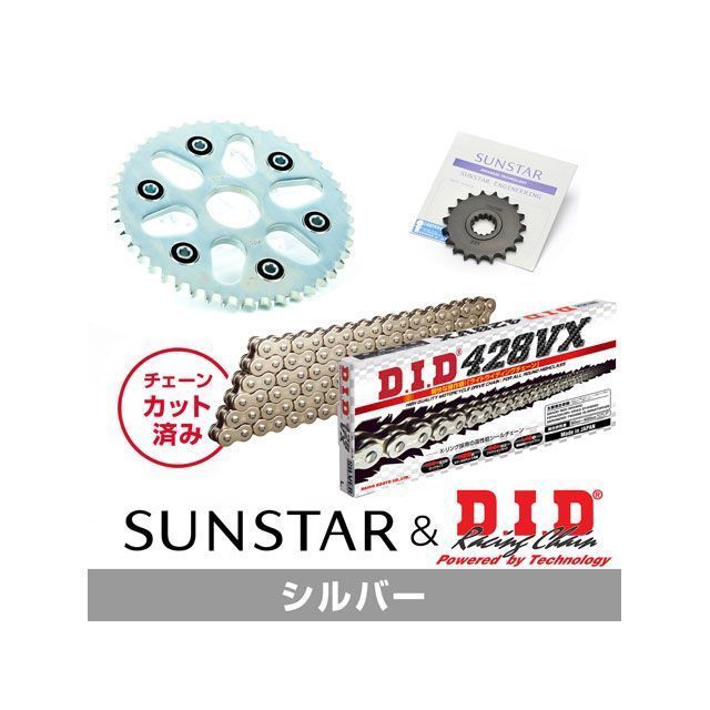 SET KD22106 サンスター スプロケット&DID チェーンキット(シルバー) KD22106 セット商品 スプロケット関連パーツ SEROW225WE