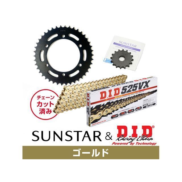 SET KD48307 サンスター スプロケット＆DID チェーンキット（ゴールド） KD48307 メーカー在庫あり セット商品 スプロケット関連パーツ ZEPHYR750/RS｜パークアップ 店