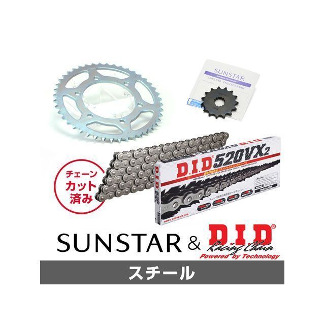 SET KD3L505 サンスター スプロケット＆DID チェーンキット（スチール） KD3L505 セット商品 スプロケット関連パーツ ZEPHYR χ