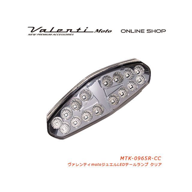 Valenti VL MOTO テール09－NJ650/400R ER6/4N カラー クリア/クローム MTK-0965R-CC バレンティ テール関連パーツ NJ650/400R ER6/4N