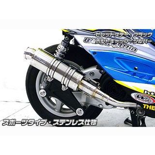 WirusWin シグナスX(2型/O2センサー装備)用 アニバーサリーマフラー スポーツタイプ ステンレス仕様 ビレットステー シルバー ボルトキャップ シルバー オプション なし ウイルズウィン マフラー本体 シグナスX FI|パークアップ 店