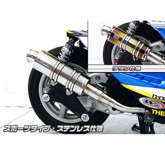 WirusWin シグナスX（3型/SE465-1MS）用 アニバーサリーマフラー スポーツタイプ チタン仕様 ビレットステー ブラック ボルトキャップ ブラック オプション オプションB ウイルズウィン マフラー本体 シグナスX（台湾車）