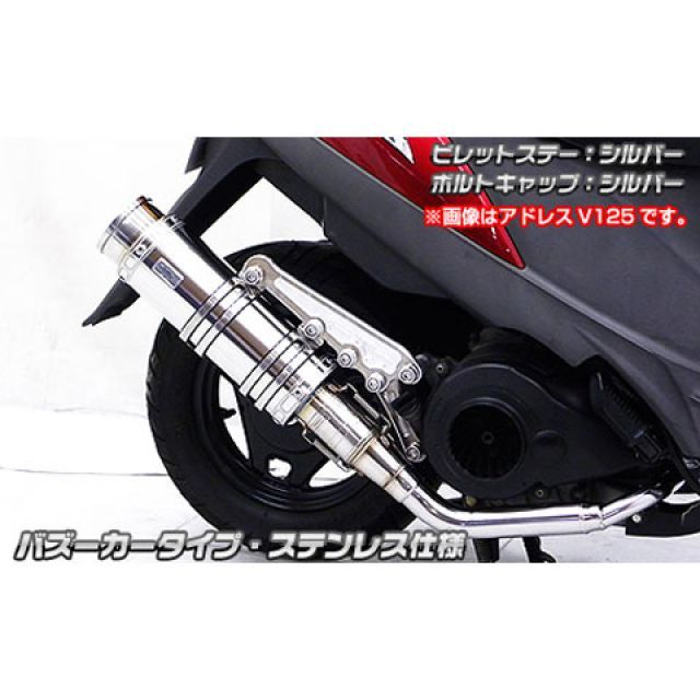 WirusWin ズーマーX用 アニバーサリーマフラー バズーカータイプ ステンレス仕様 ビレットステー ブラック ボルトキャップ ブルー オプション なし ウイルズウィン マフラー本体 ズーマーX｜パークアップ 店