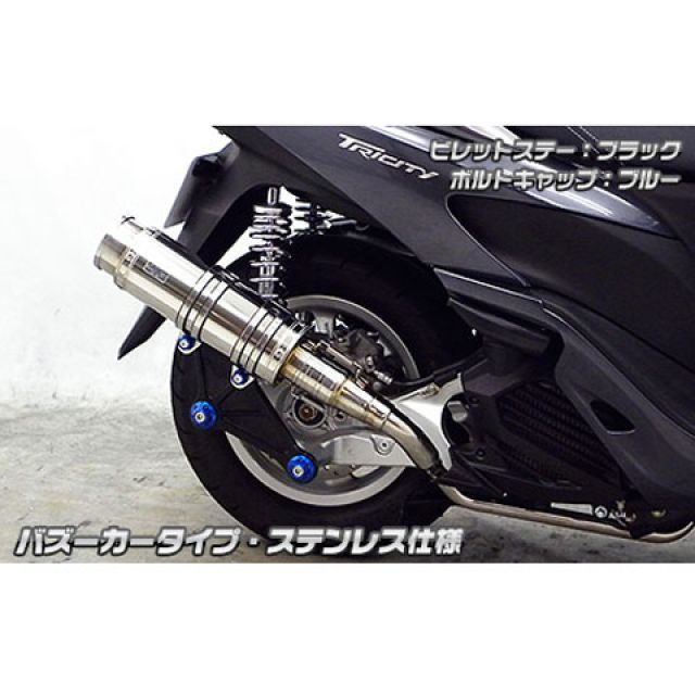 WirusWin トリシティ125用 アニバーサリーマフラー バズーカータイプ ステンレス仕様 ビレットステー ブラック ボルトキャップ レッド オプション オプションB ウイルズウィン マフラー本体 トリシティ125