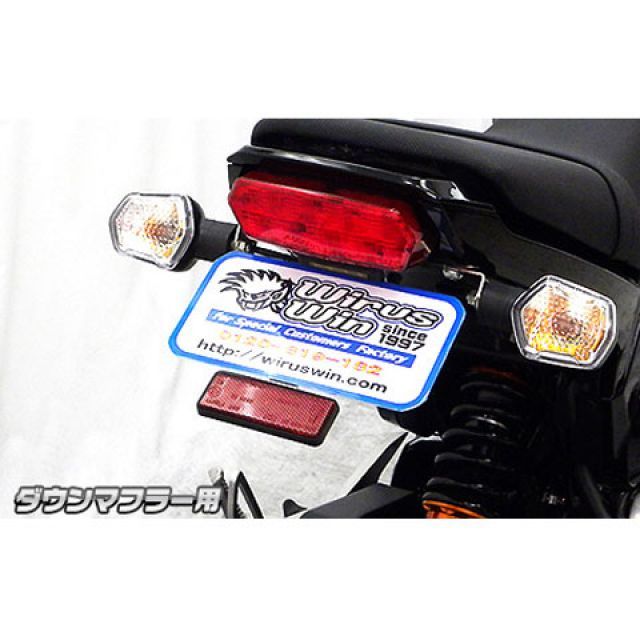 WirusWin グロム/MSX125（1型）用 ダウンマフラー用フェンダーレスキット ウイルズウィン フェンダー グロム/MSX125（1型）