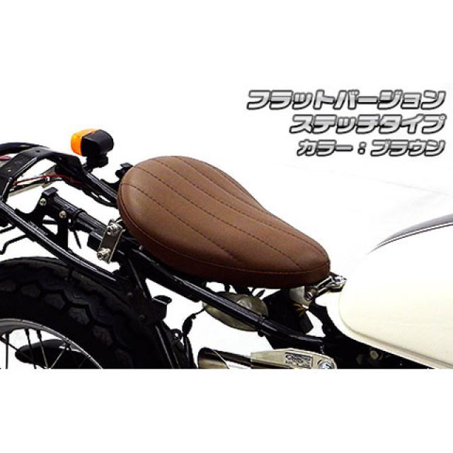 WirusWin CB223S用 ソロシートキット フラットバージョン タイプ ステッチタイプ カラー ブラウン ウイルズウィン シート関連パーツ CB223S｜パークアップ 店