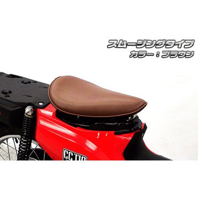 WirusWin カブ110（JA10）用 ロングノーズソロシートキット タイプ スムージングタイプ カラー ブラウン ウイルズウィン シート関連パーツ カブ110｜パークアップ 店 19,777円