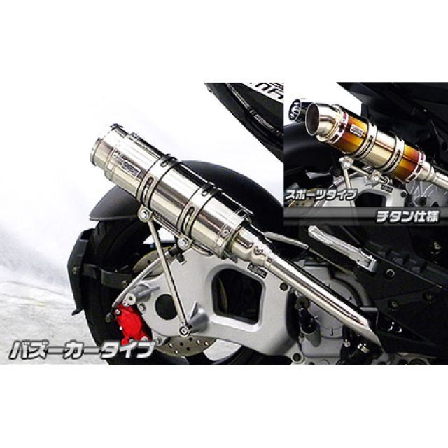 WirusWin G-MAX125用 ロイヤルマフラー バズーカータイプ O2センサー取付口装備 オプション オプションB+D ウイルズウィン マフラー本体 G-MAX125|パークアップ 店