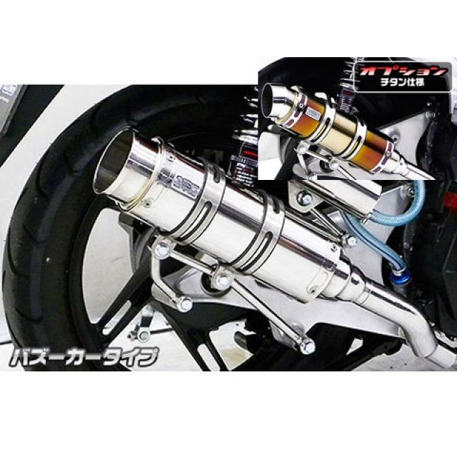 WirusWin PCX（JF56）用 ロイヤルマフラー バズーカータイプ オプション オプションB＋D＋E（シルバー） ウイルズウィン マフラー本体 PCX