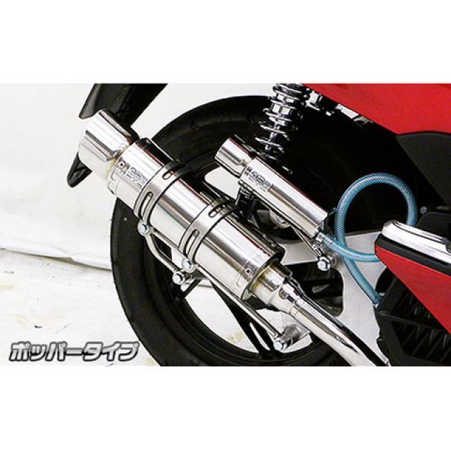 WirusWin PCX150（KF18）用 ロイヤルマフラー ポッパータイプ オプション オプションE（ブラック） ウイルズウィン マフラー本体 PCX150