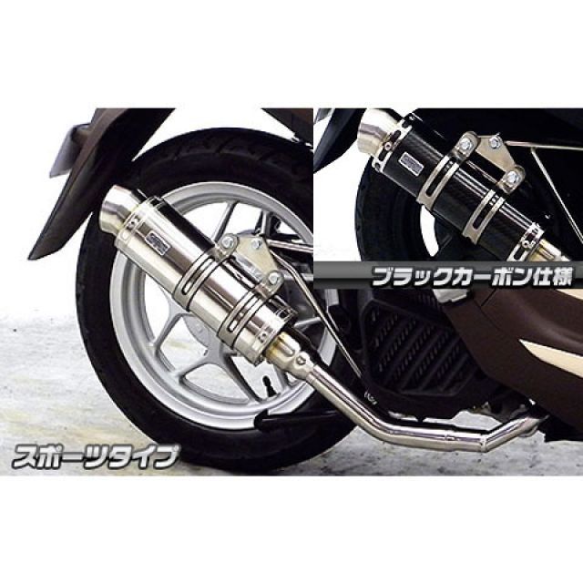 WirusWin Sh mode用 ロイヤルマフラー スポーツタイプ オプション オプションC ウイルズウィン マフラー本体 Sh mode