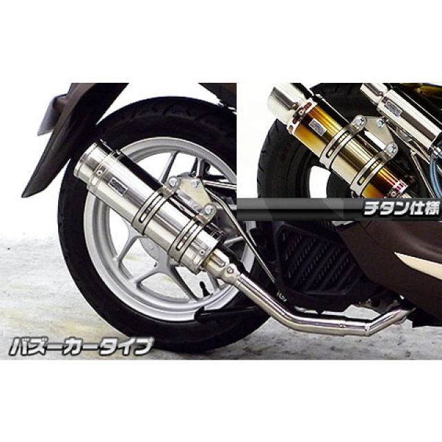 WirusWin Sh mode用 ロイヤルマフラー バズーカータイプ オプション オプションB+D ウイルズウィン マフラー本体 Sh mode|パークアップ 店