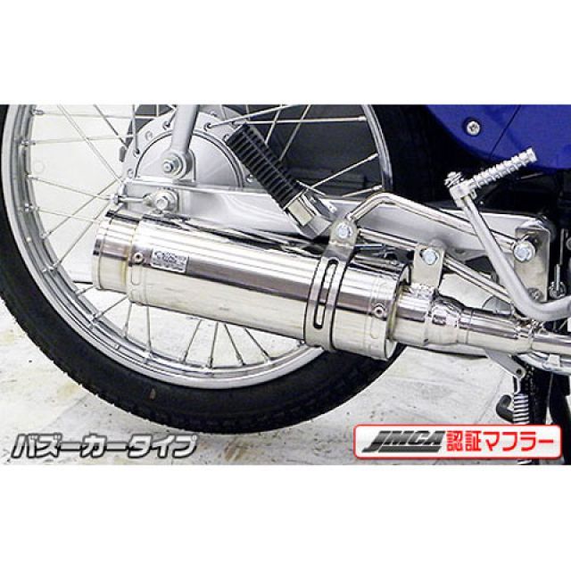 WirusWin カブ110（JA07）用 ロイヤルマフラー バズーカータイプ【JMCA認証】 ウイルズウィン マフラー本体 カブ110