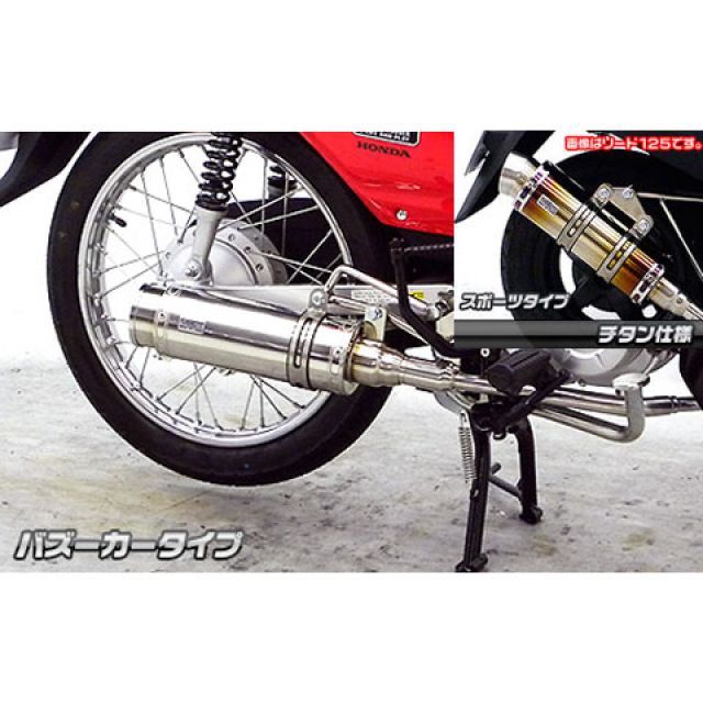 WirusWin クロスカブ(JA10)用 ロイヤルマフラー バズーカータイプ オプション オプションB+D ウイルズウィン マフラー本体 クロスカブ|パークアップ 店