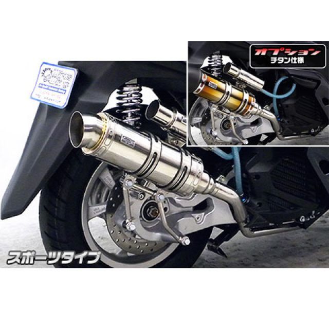 WirusWin トリシティ125用 ロイヤルマフラー スポーツタイプ オプション オプションB＋D ウイルズウィン マフラー本体 トリシティ125｜パークアップ 店