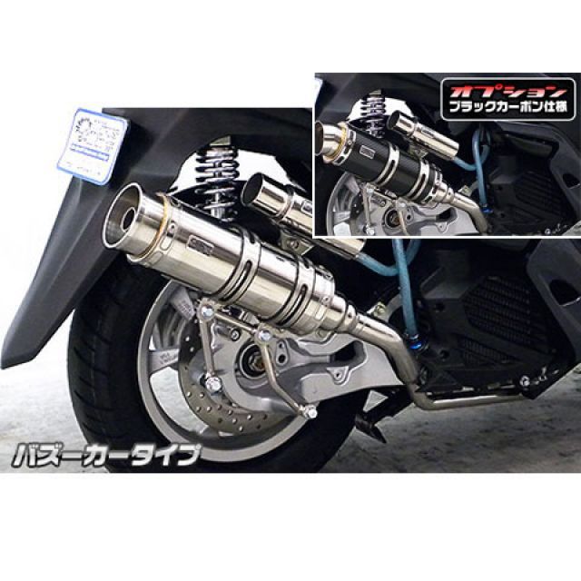 WirusWin トリシティ125用 ロイヤルマフラー バズーカータイプ オプション オプションC ウイルズウィン マフラー本体 トリシティ125｜パークアップ 店