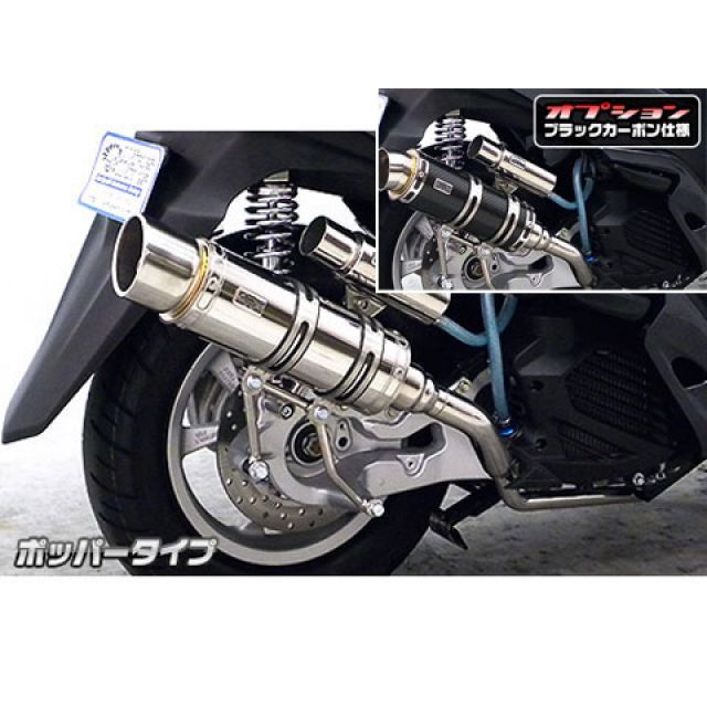 WirusWin トリシティ125用 ロイヤルマフラー ポッパータイプ オプション オプションB+C ウイルズウィン マフラー本体 トリシティ125|パークアップ 店