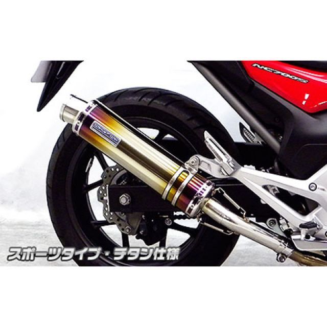 WirusWin NC700S/X用 スリップオンマフラー スポーツタイプ サイレンサー チタン仕様 ウイルズウィン マフラー本体 NC700S NC700X|パークアップ 店