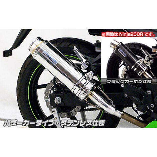 WirusWin Ninja250用 スリップオンマフラー バズーカータイプ サイレンサー ブラックカーボン仕様 ウイルズウィン マフラー本体 Ninja250