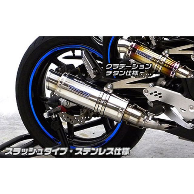 WirusWin Ninja400R/ER-4n用 ダイナミックマフラー スラッシュタイプ（スリップオン） O2センサー取付口対応 サイレンサー グラデーションチタン仕様 ウイルズウィン マフラー本体 Ninja400R/ER-4n