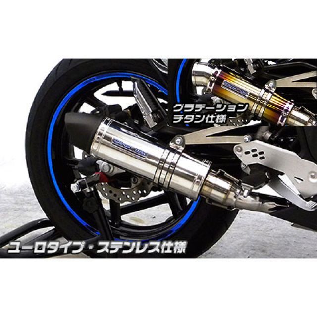 WirusWin Ninja400R/ER-4n用 ダイナミックマフラー ユーロタイプ(スリップオン) O2センサー取付口対応 サイレンサー グラデーションチタン仕様 ウイルズウィン マフラー本体 Ninja400R/ER-4n