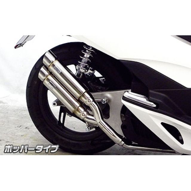 WirusWin PCX150（KF18）用 アトミックツインマフラー ポッパータイプ オプション なし ウイルズウィン マフラー本体 PCX150