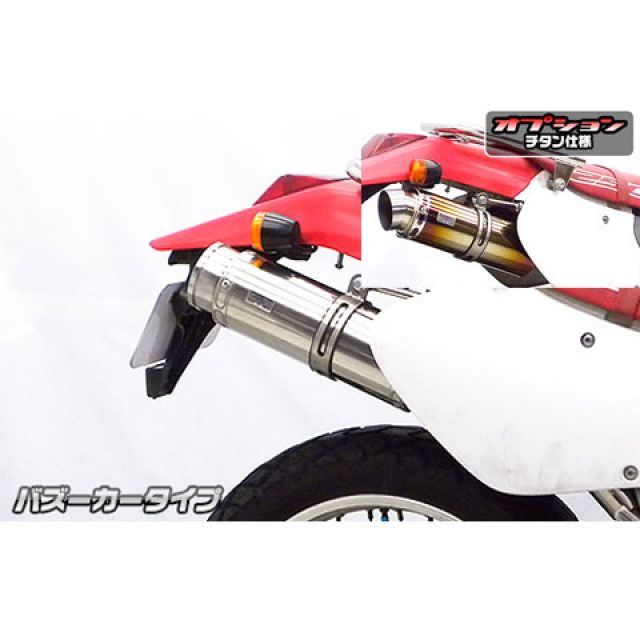 WirusWin XR250（MD30）用 スリップオンマフラー バズーカータイプ オプション オプションD ウイルズウィン マフラー本体 XR250