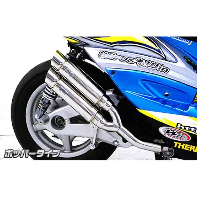 WirusWin シグナスX（3型/SE465-1MS）用 アトミックツインマフラー ポッパータイプ オプション オプションB ウイルズウィン マフラー本体 シグナスX（3型）