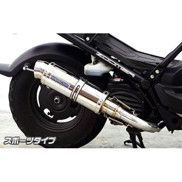 WirusWin ズーマー用 ショットマフラー スポーツタイプ オプション オプションB ウイルズウィン マフラー本体 ズーマー｜パークアップ 店