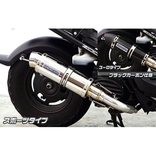 WirusWin ズーマー用 ショットマフラー スポーツタイプ オプション オプションC ウイルズウィン マフラー本体 ズーマー