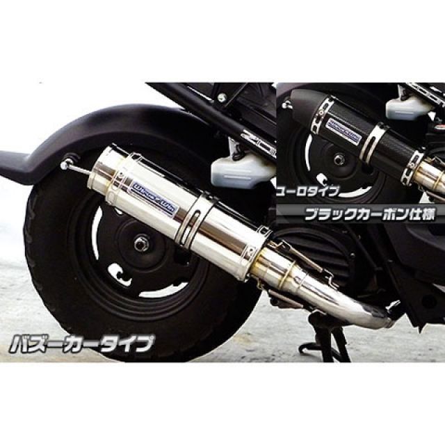 WirusWin ズーマー用 ショットマフラー バズーカータイプ オプション オプションB・C ウイルズウィン マフラー本体 ズーマー|パークアップ 店