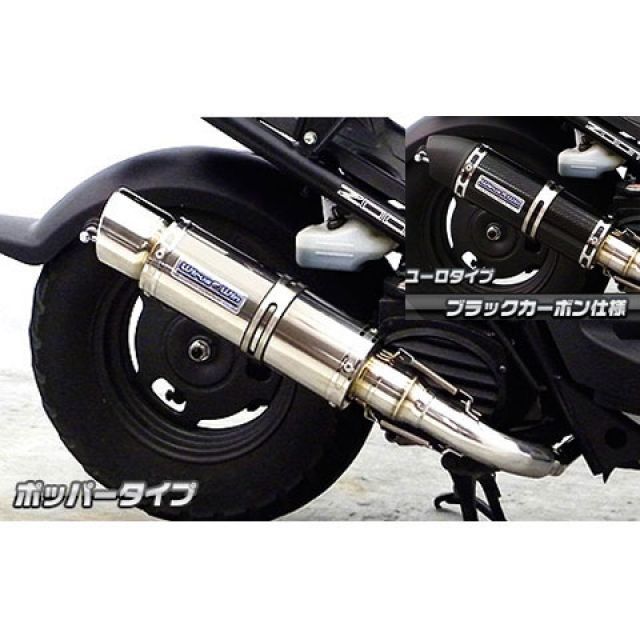 WirusWin ズーマー用 ショットマフラー ポッパータイプ オプション オプションB・C ウイルズウィン マフラー本体 ズーマー|パークアップ 店