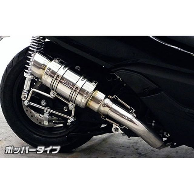 WirusWin フォルツァ Si（MF12）用 アトミックショートマフラー ポッパータイプ オプション オプションA・B ウイルズウィン マフラー本体 フォルツァ Si