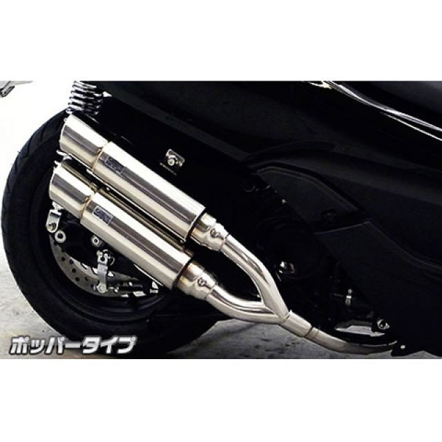WirusWin フォルツァ Si(MF12)用 アトミックツインマフラー ポッパータイプ オプション オプションB ウイルズウィン マフラー本体 フォルツァ Si|パークアップ 店